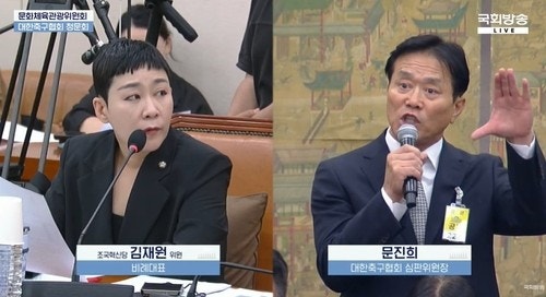 축구협회 청문회서 부적절한 언행 <b>문진희 심판위원장</b> 사임(종합)