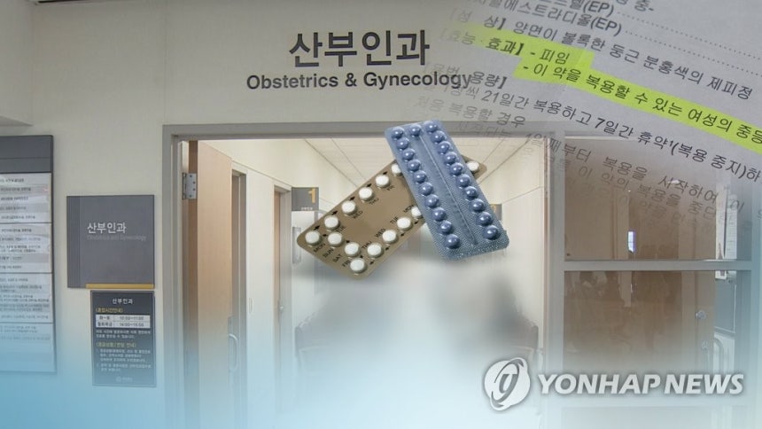 피임약 오래 먹으면 불임? 잘 알고 복용하면 안전(CG) [연합뉴스TV 제공]