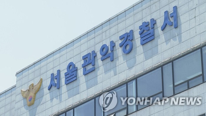 <b>신림동</b> 상가에 불난 틈 타 마트서 식료품 훔친 20대 검거
