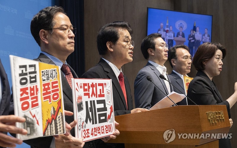 국민의힘 재경위원들, 정부 세법 개정안은 '<b>가렴주구</b>' 빗대 비판