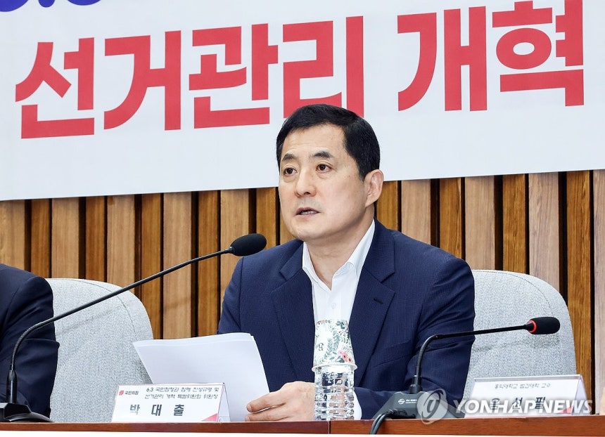 국민의힘 선거관리 개혁특위 3차 회의 (서울=연합뉴스) 배재만 기자 = 국민의힘 6·3 국민참정권 침해 진상규명 및 선거관리 개혁 특별위원회 위원장인 박대출 의원이 4일 국회에서 열린 특위 3차 회의에서 발언하고 있