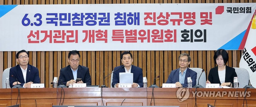 국민의힘 선거관리 개혁특위 3차 회의 (서울=연합뉴스) 배재만 기자 = 국민의힘 6·3 국민참정권 침해 진상규명 및 선거관리 개혁 특별위원회 위원장인 박대출 의원이 4일 국회에서 열린 특위 3차 회의에서 발언하고 있