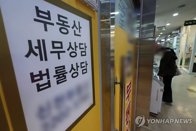 초고가·비거주주택 <b>종부세</b> 인상