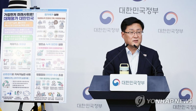 <b>업무보고</b> 사전브리핑 하는 <b>김성환</b> 기후부 장관