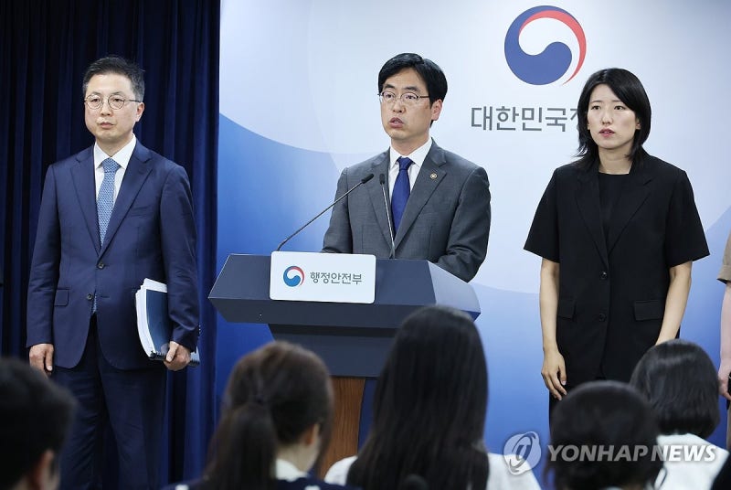 <b>중수청</b>, 경력 10년미만 검사 4급 수사관 <b>임용</b>…정년·봉급 유지