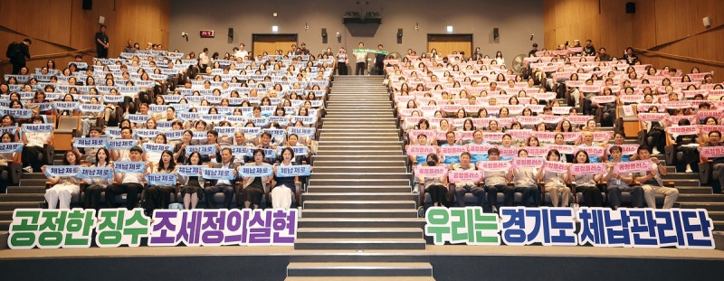 경기도, '<b>체납관리단</b>' <b>출범</b>…31개 시군서 576명 활동