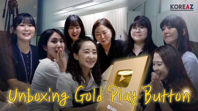 <b>외교부</b>도 '<b>100만</b> 유튜버'…골드버튼 획득