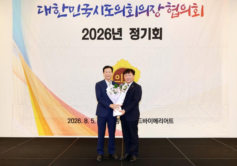 <b>남종섭</b> 경기도의회 의장, 시도의회의장협의<b>회장 선출</b>