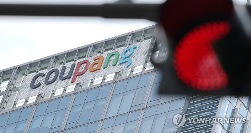 <b>쿠팡Inc</b>, 개인정보 유출 과징금에 역대최대 8천350억원 영업손실(종합2보...