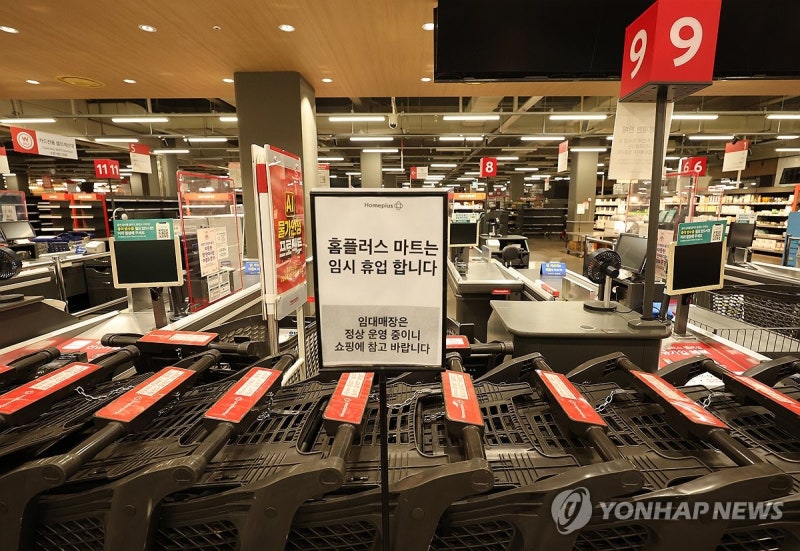<b>홈플러스</b> "긴급자금 오늘 입금예정…7일 가오픈·13일 정식개장"(종합)