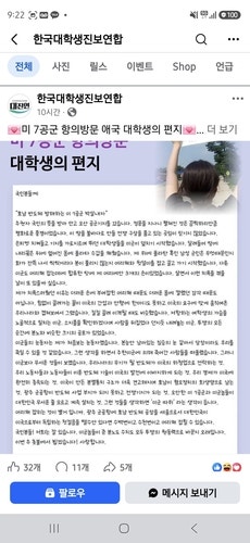 K-55 미군<b>기지 무단침입</b> 대학생단체 3명 구속…1명은 기각(종합)