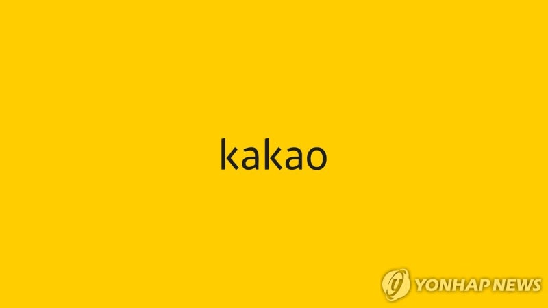 <b>카카오 2분기</b> 매출·영업익 역대 <b>최대</b>…플랫폼 전반 성장(종합)