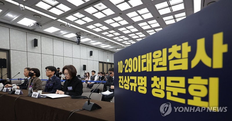 '직원 부당 지시·괴롭힘 의혹' <b>이태원특조위</b> 조사국장 <b>해임</b>
