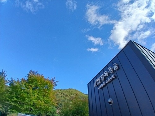 "불법 운영 더는 안 참는다" 충주시장, 활옥동굴 단호 대응 경고