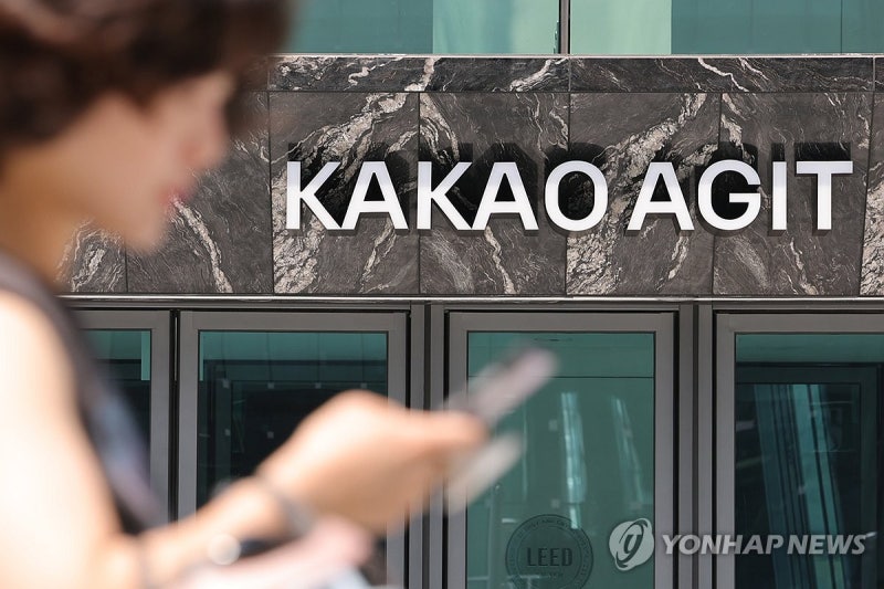 [속보] <b>카카오</b> 노사 올해 <b>임금협약</b> 최종 타결…연봉 6.3% 인상