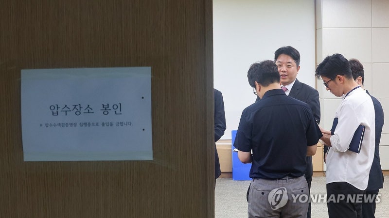 <b>합수본</b>, 서울·경기·충북선관위 <b>압수수색</b>…'통계조작' 수사확대