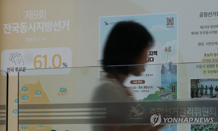 중앙선관위
[연합뉴스 자료사진]
