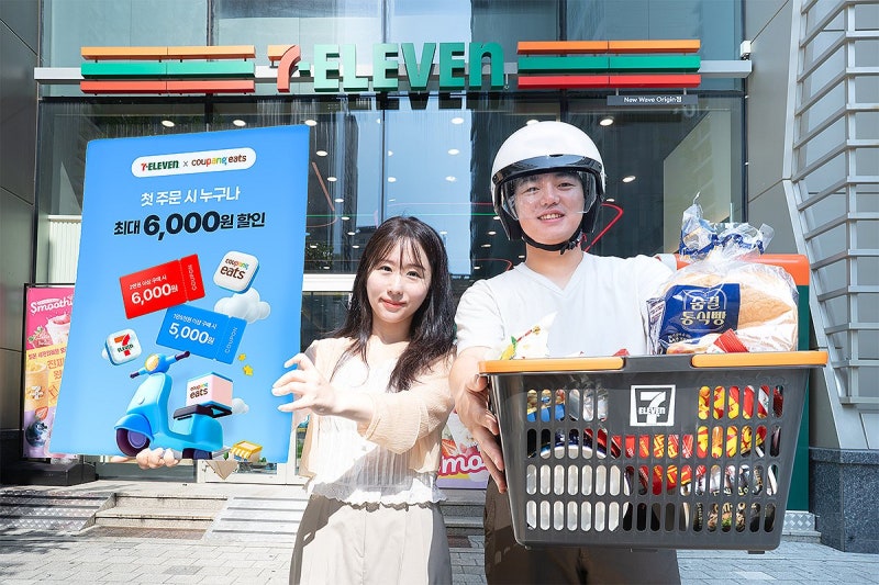 이제 세븐일레븐 편의점 음식도 쿠팡이츠로 바로 배달받는다