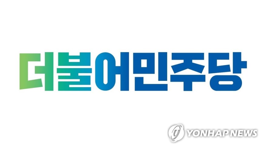더불어민주당
[더불어민주당 제공]