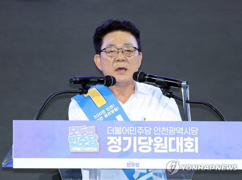 민주당 인천<b>시당위원장</b>에 <b>허종식</b> 의원 선출