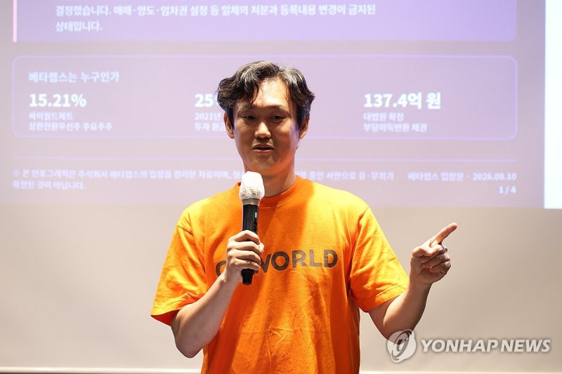 김호광 전 <b>싸이월드</b>제트 대표 기자회견