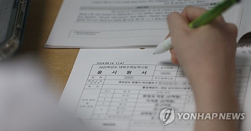 <b>수능</b> 응시<b>원서</b>, 24일부터 현장<b>접수</b>…온라인 사전입력은 20일부터