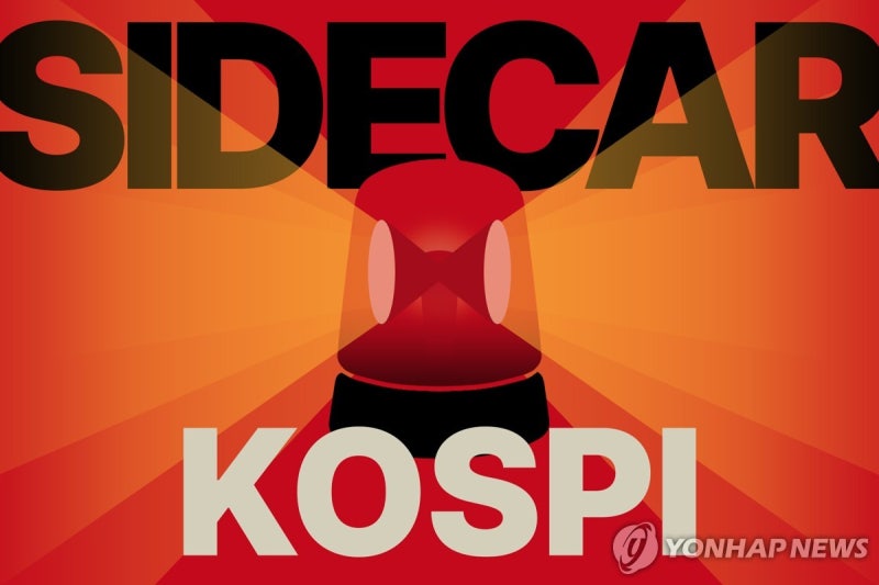 <b>코스피</b>, 4%대 급등하며 <b>매수 사이드카</b>…삼전닉스 7%↑