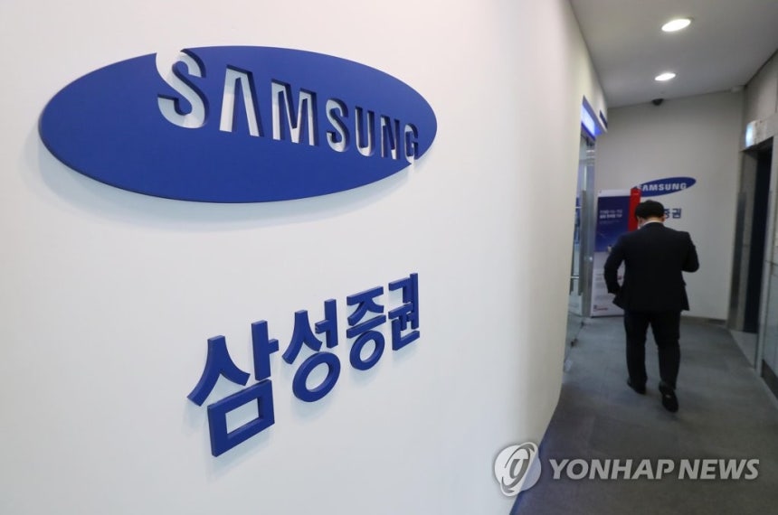 삼성증권 [연합뉴스 자료사진]