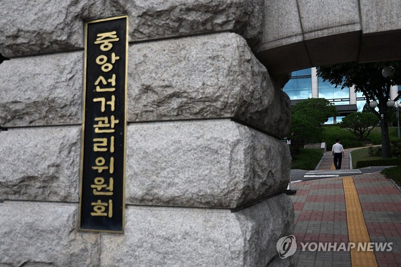 <b>선관위</b>, 국힘 제기한 서울·부산시장 <b>선거소청</b> 등도 <b>기각</b>