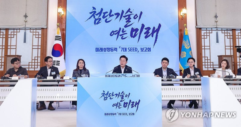 SMR부터 우주까지… 정부가 점찍은 7대 미래 먹거리