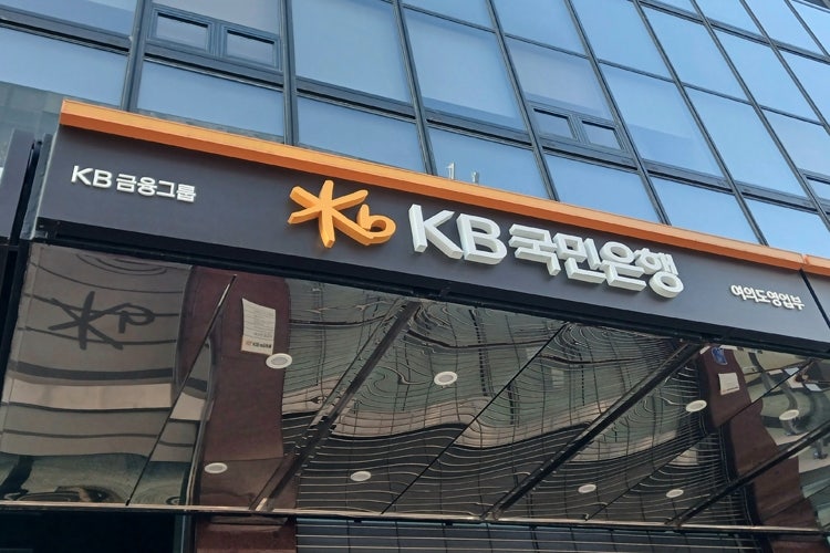 <b>국세청</b>, KB국민은행 <b>특별세무조사</b> 착수…올해 연말까지