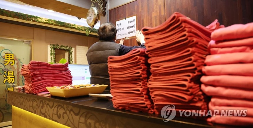 목욕탕 업소 카운터 모습 [연합뉴스 자료사진] ※ 기사와 직접 관련 없음.