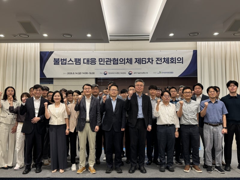 <b>정부</b>, <b>불법스팸 차단</b> 고삐…무효번호·해외발 문자 막는다