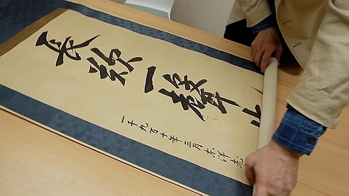 日 소장자 변심에 막혔다…<b>안중근</b> 유묵 '독립' 환수 제자리