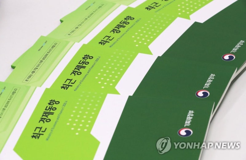 <b>정부</b> "<b>경기회복</b> 흐름 강화…물가·고용 민생부담은 지속"