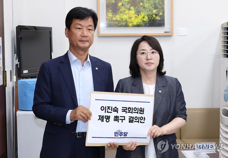 더불어<b>민주당</b>, 이진숙 <b>제명 촉구</b> 결의안 제출