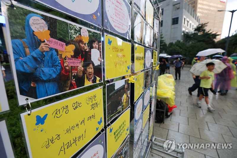 <b>위안부</b> 피해자 기림의 날