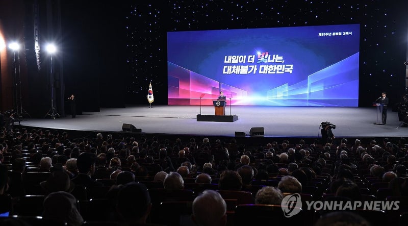 <b>이재명</b> 대통령, <b>광복절 경축사</b>