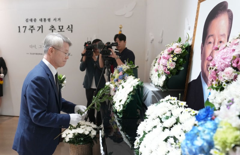 전남광주서 <b>김대중</b> 대통령 <b>서거 17주기</b> 추모행사 개최