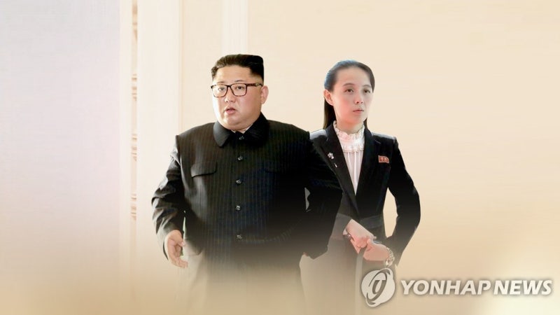 北<b>김여정</b> "<b>북미</b> 지도자 간 <b>소통</b> 전혀 알지 못하는 일"