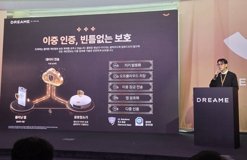드리미 정보보호 전략 소개하는 김명환 드리미 한국 마케팅 총괄 이사
[촬영 임성호]