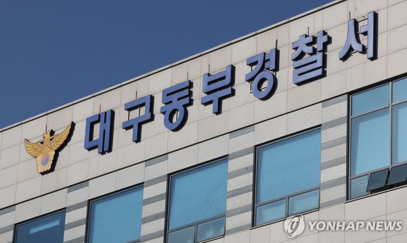터미널서 웃옷 벗고 <b>난동</b> 60대 체포…마약 양성 반응