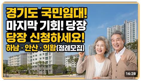 국민임대주택 홍보 동영상 섬네일
[LH청약센터 유튜브 캡처. 재판매 및 DB 금지]