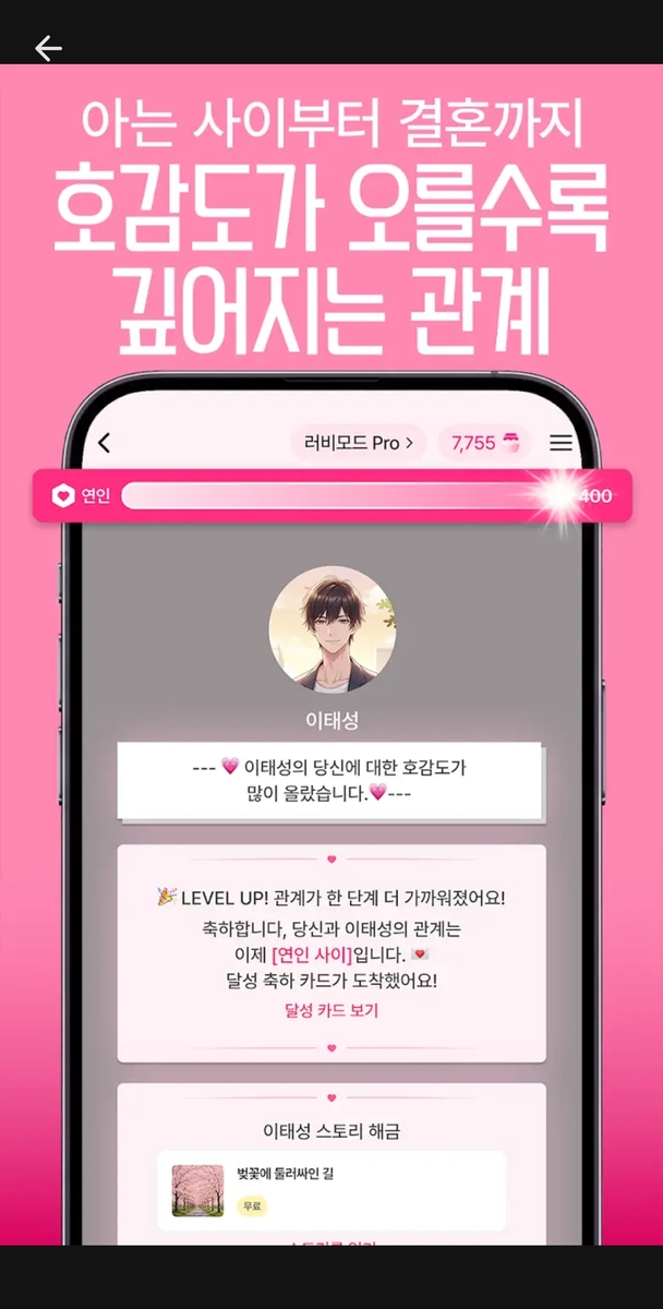AI 채팅 앱 '러비더비'
[구글 플레이 캡처]