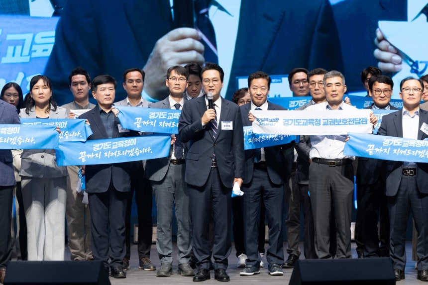 경기도교육청 교권보호전담관 발대식 [경기도교육청 제공.재판매 및 DB 금지]