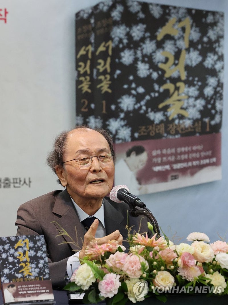 <b>조정래 작가</b>, 장편소설 '서리꽃' 출간