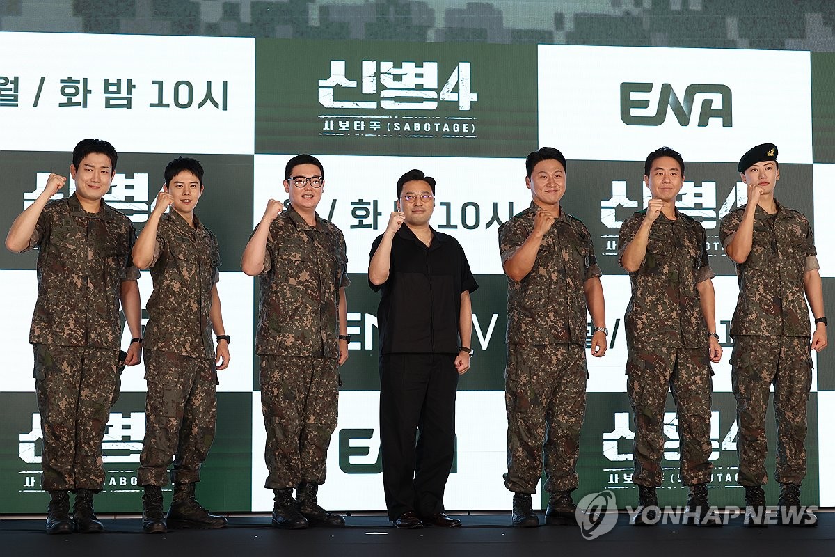 ENA 새 월화드라마 '<b>신병4</b>: <b>사보타주</b>' 제작발표회