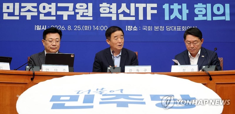 <b>민주연구원 혁신 TF</b> 1차 회의