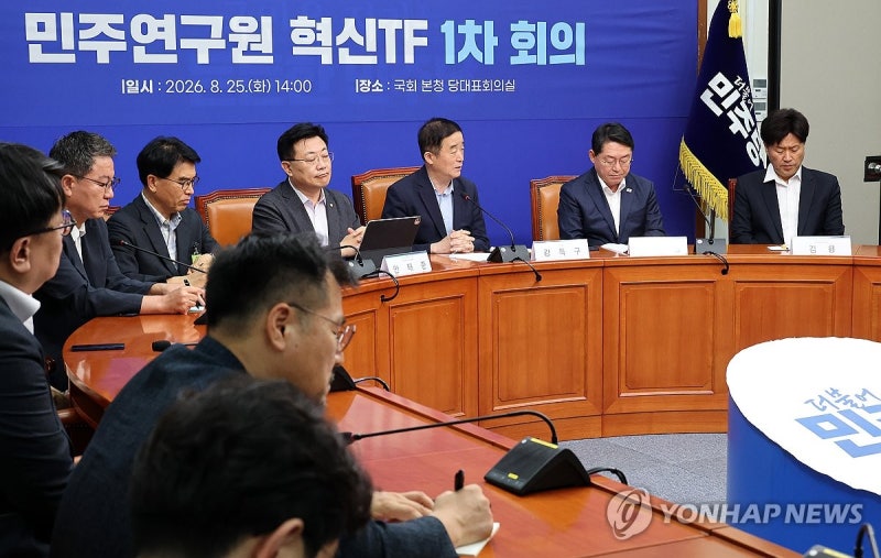 與, '당 싱크탱크' <b>민주연구원 혁신TF</b> 출범…"집권본부 역할"