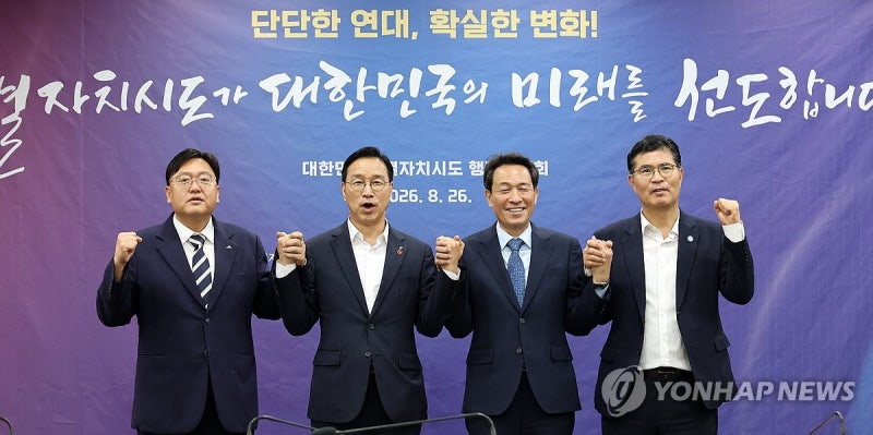강원·제주·세종·전북 "<b>5극</b> 중심 정책에 <b>3특</b> 소외 안 돼"